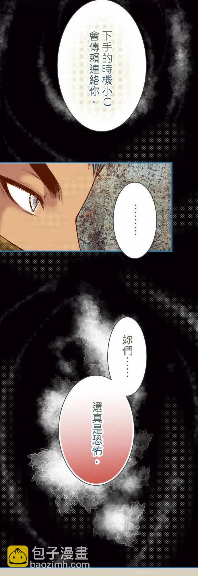 🍻复仇要冷冷端上 第三章狼群36 恐惧 第2页