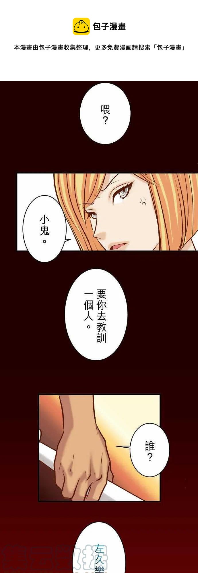 🍻复仇要冷冷端上 调整进度休刊 第1页