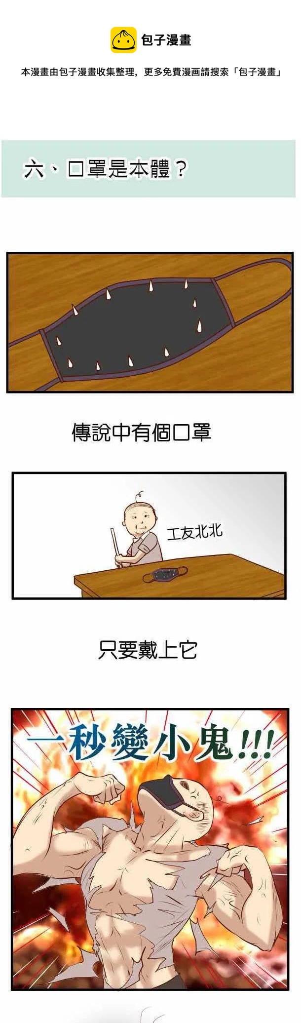 🍻复仇要冷冷端上 调整进度休刊 第10页