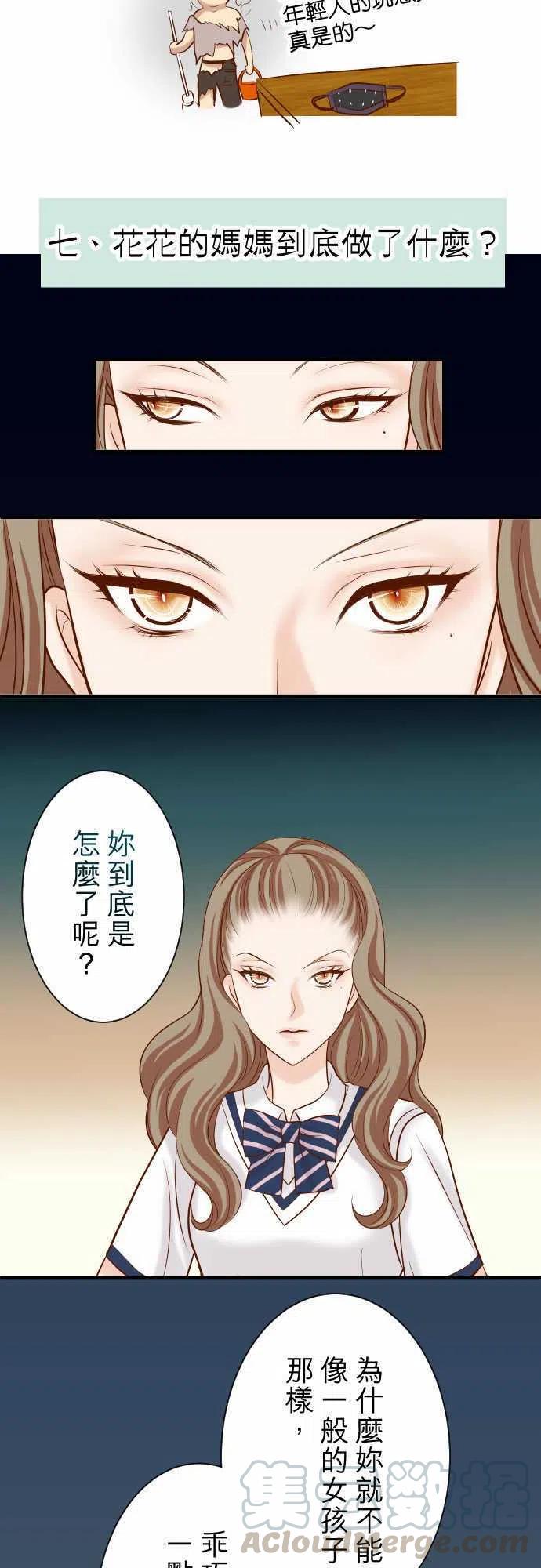 🍻复仇要冷冷端上 调整进度休刊 第11页