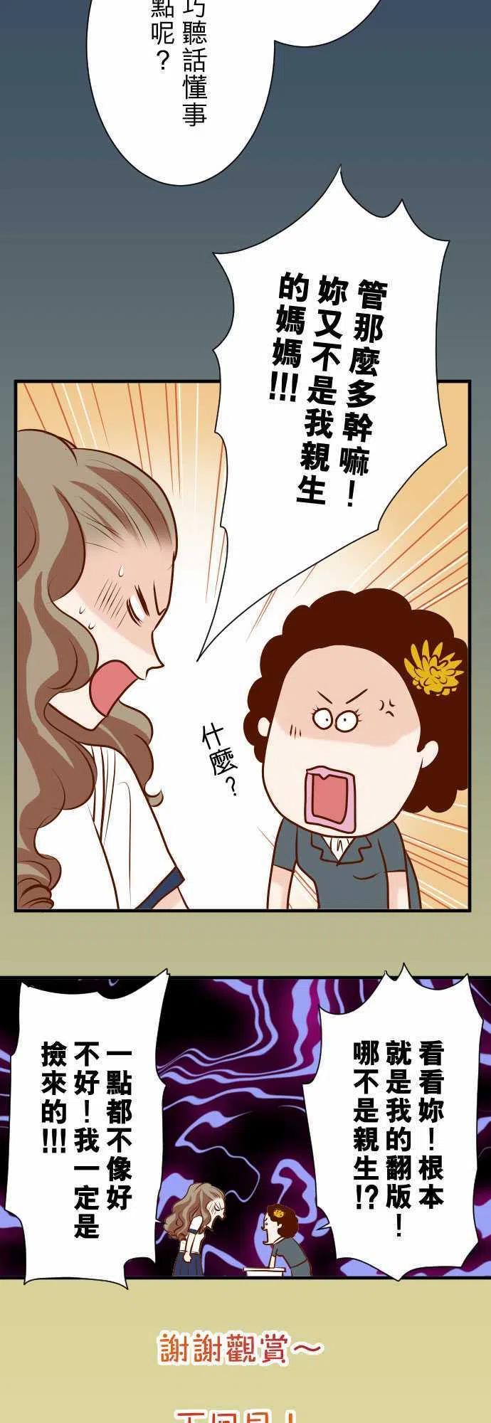 🍻复仇要冷冷端上 调整进度休刊 第12页