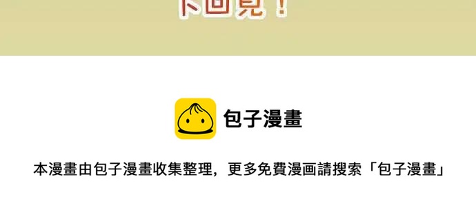 🍻复仇要冷冷端上 调整进度休刊 第13页