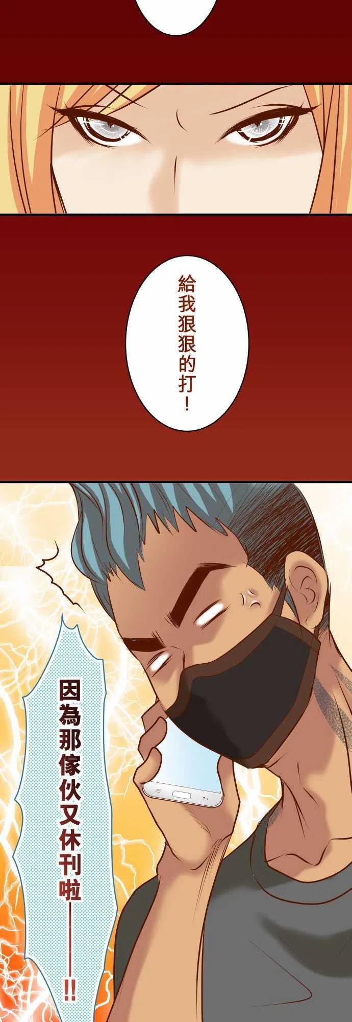 🍻复仇要冷冷端上 调整进度休刊 第2页