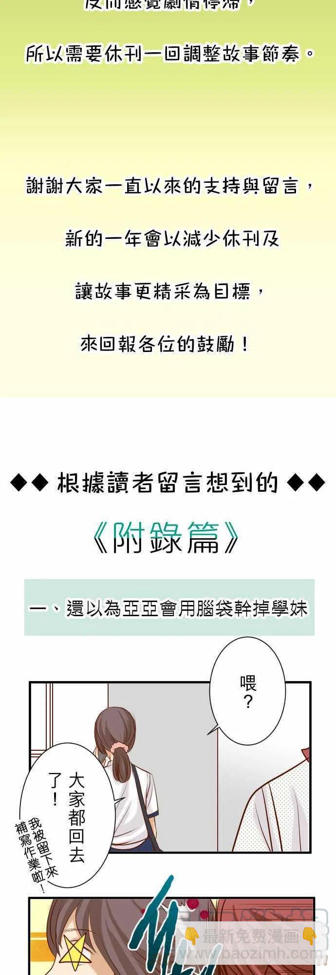 🍻复仇要冷冷端上 调整进度休刊 第5页