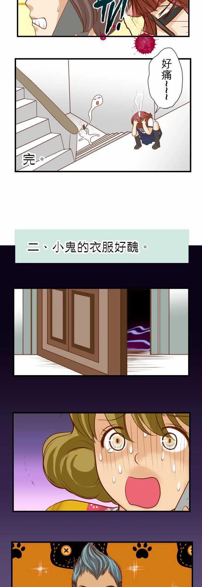 🍻复仇要冷冷端上 调整进度休刊 第6页
