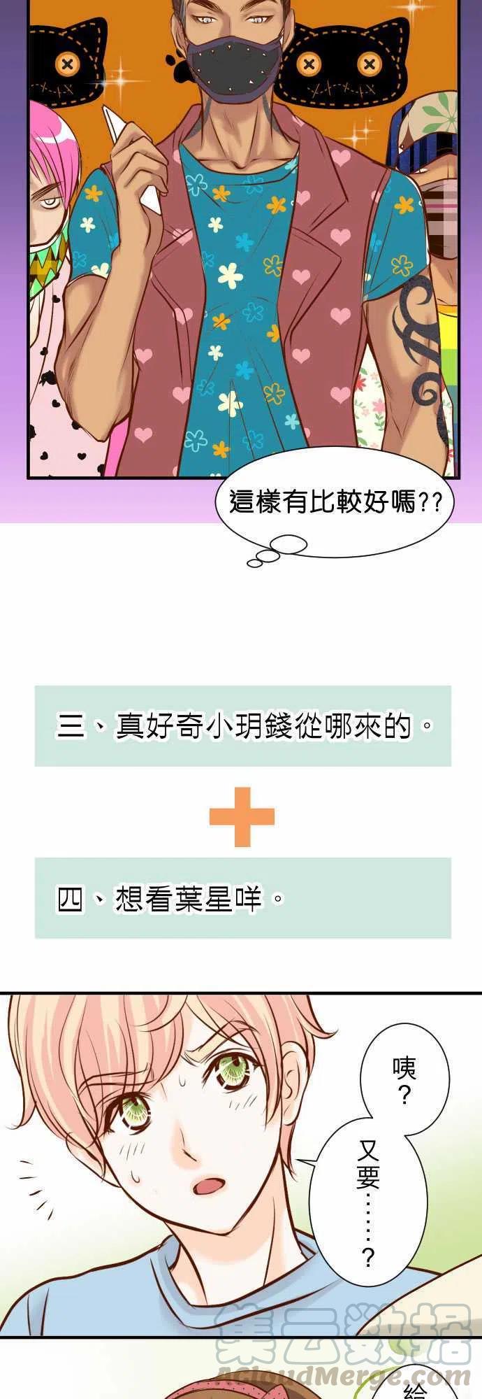 🍻复仇要冷冷端上 调整进度休刊 第7页
