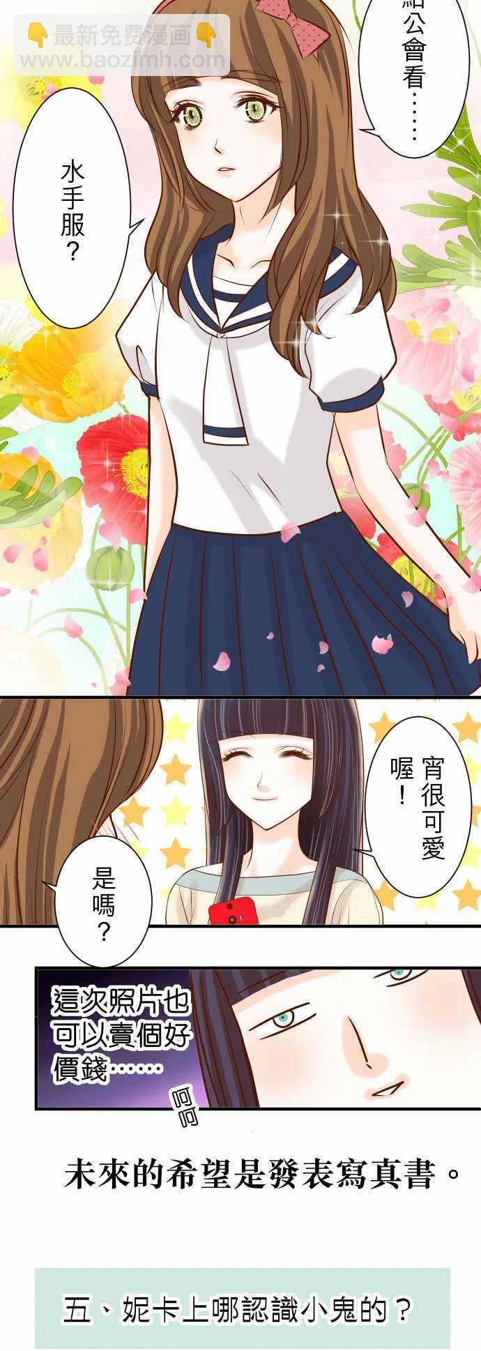 🍻复仇要冷冷端上 调整进度休刊 第8页
