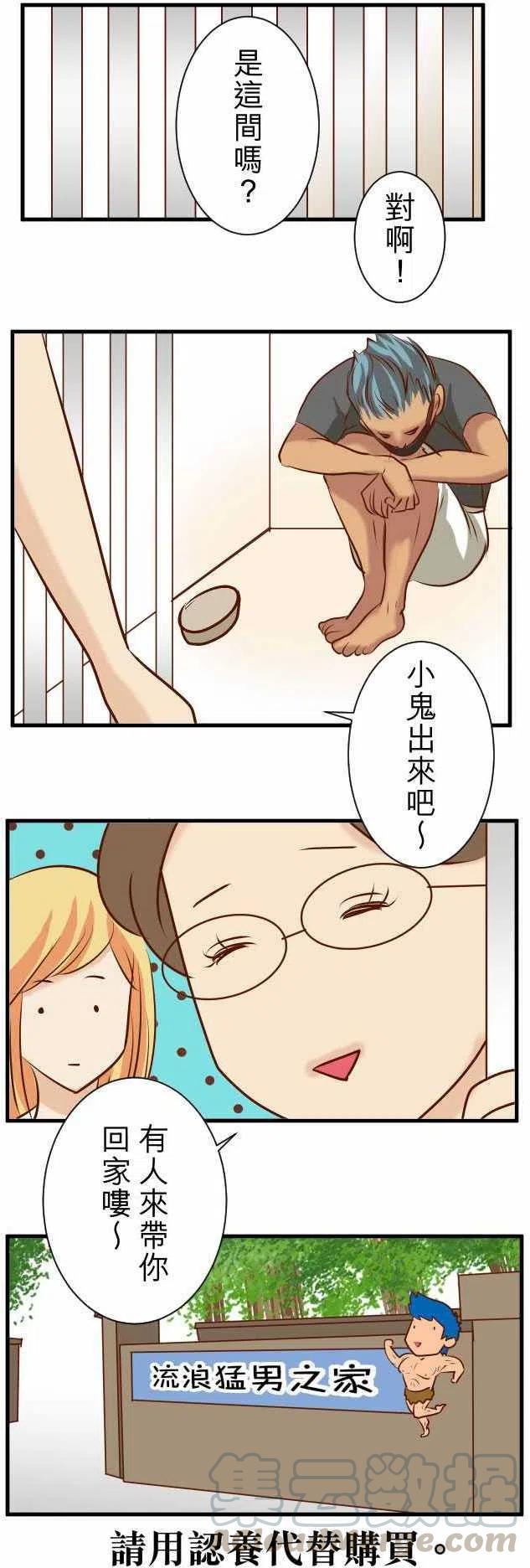 🍻复仇要冷冷端上 调整进度休刊 第9页