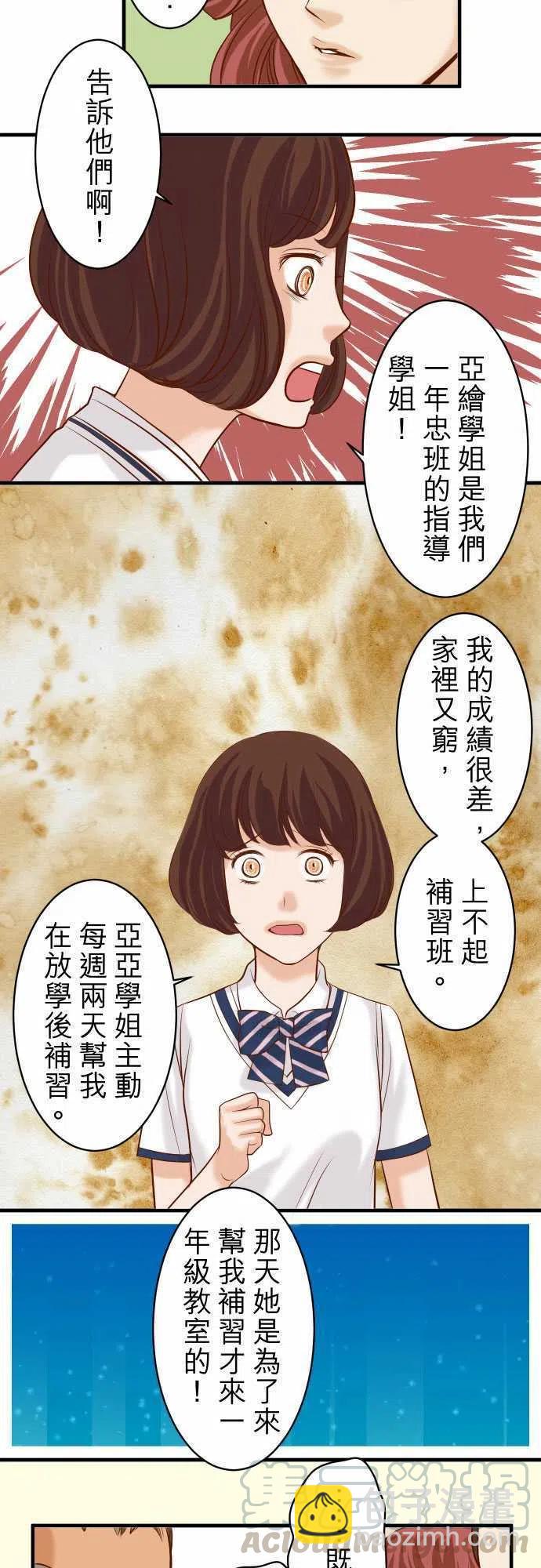 🍻复仇要冷冷端上 第三章狼群38 邪恶 第10页