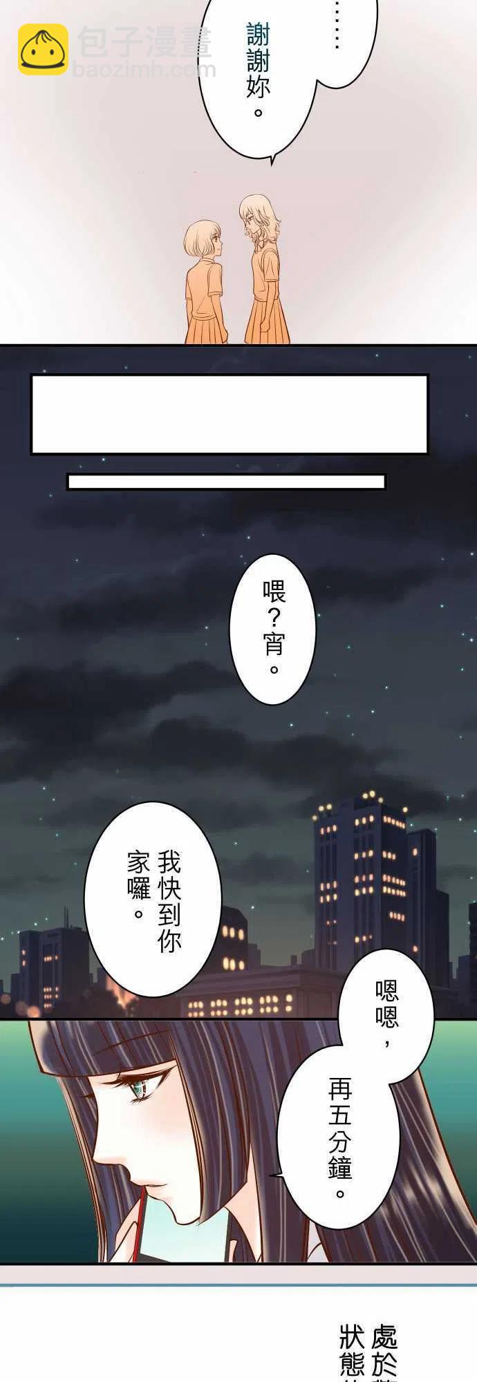 🍻复仇要冷冷端上 第三章狼群38 邪恶 第15页