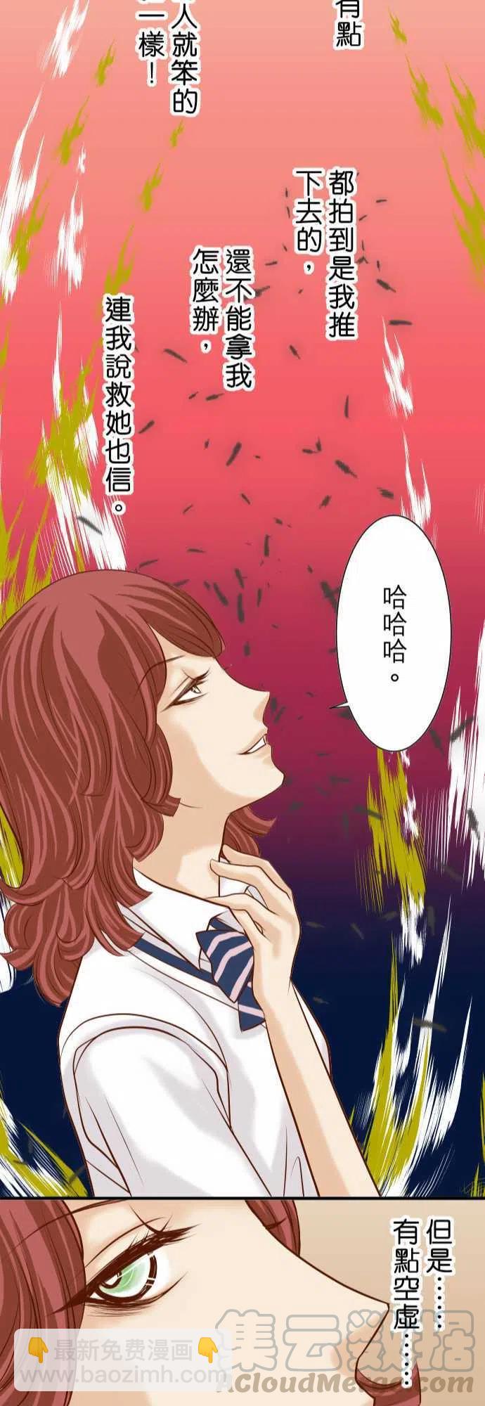 🍻复仇要冷冷端上 第三章狼群38 邪恶 第22页