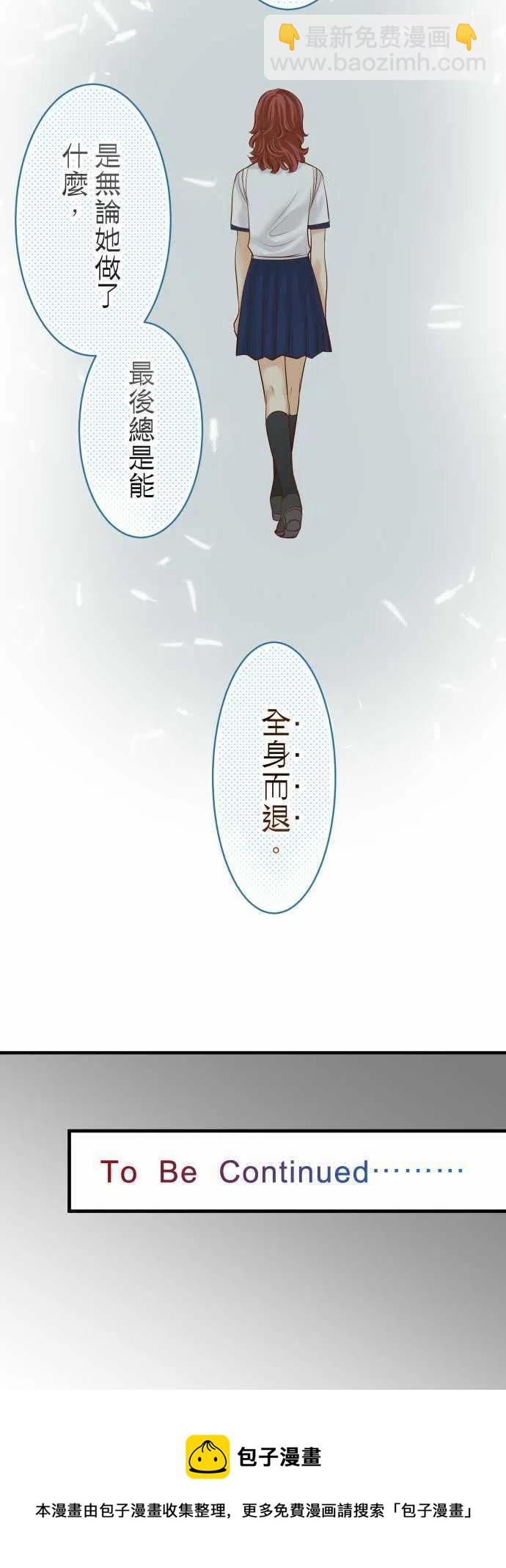 🍻复仇要冷冷端上 第三章狼群38 邪恶 第26页