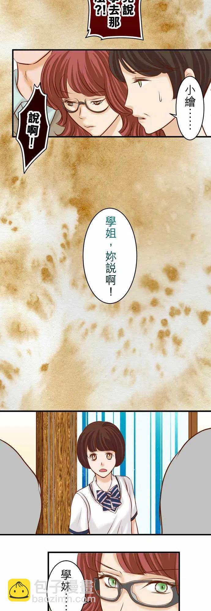 🍻复仇要冷冷端上 第三章狼群38 邪恶 第9页