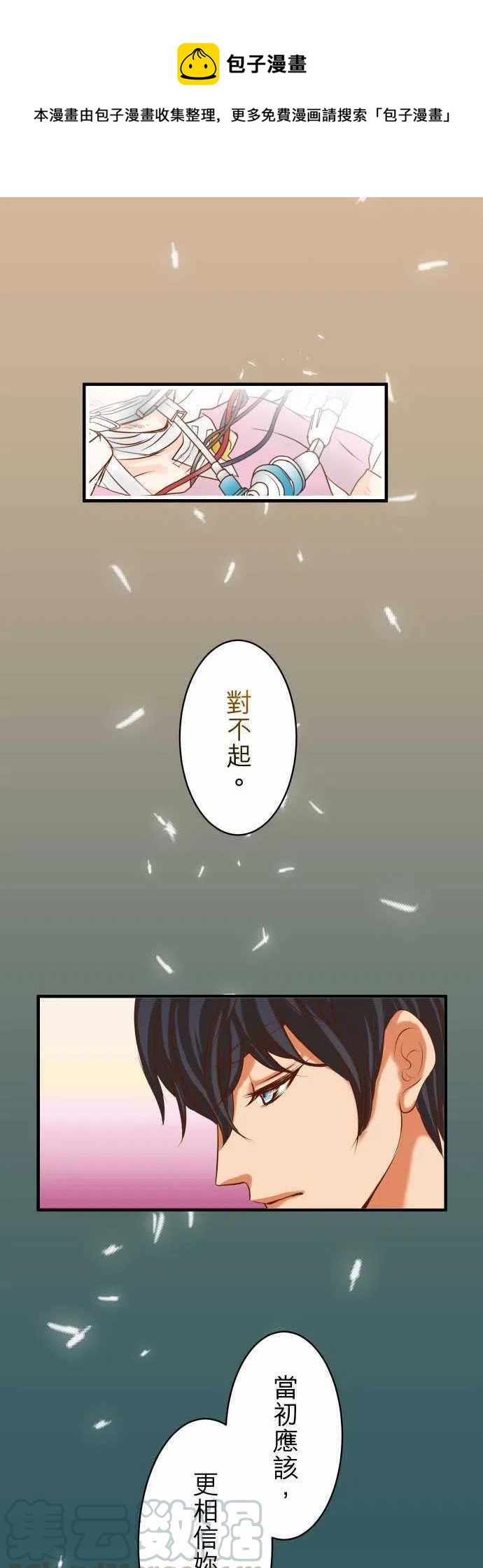 🍻复仇要冷冷端上 第三章狼群40 三次 第1页