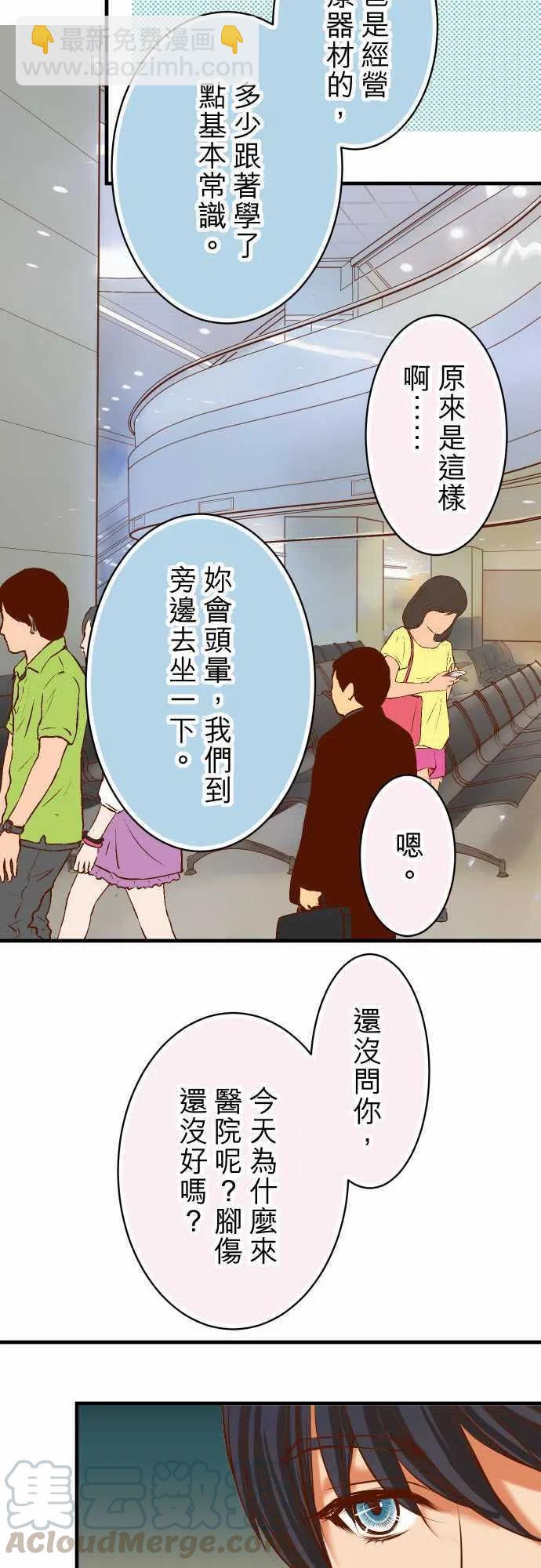 🍻复仇要冷冷端上 第三章狼群40 三次 第10页