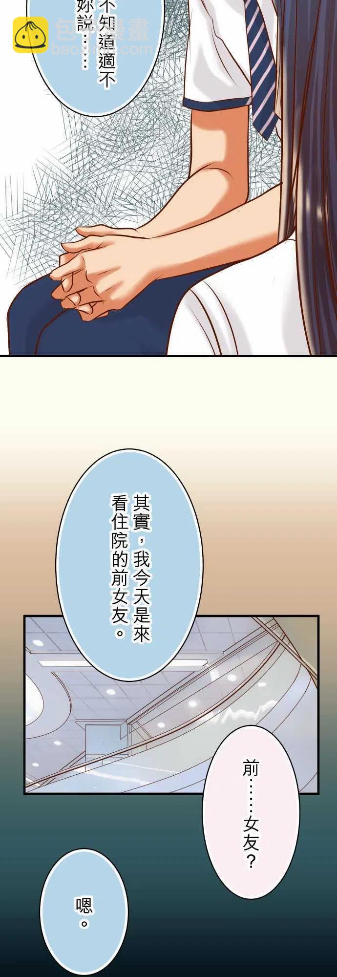 🍻复仇要冷冷端上 第三章狼群40 三次 第12页