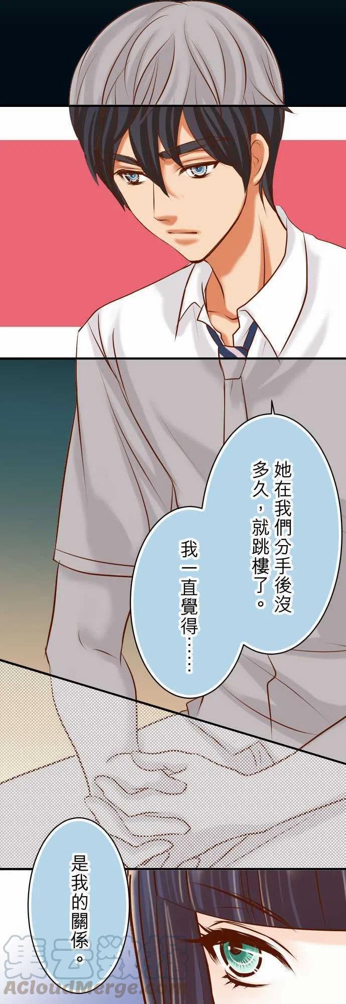 🍻复仇要冷冷端上 第三章狼群40 三次 第13页