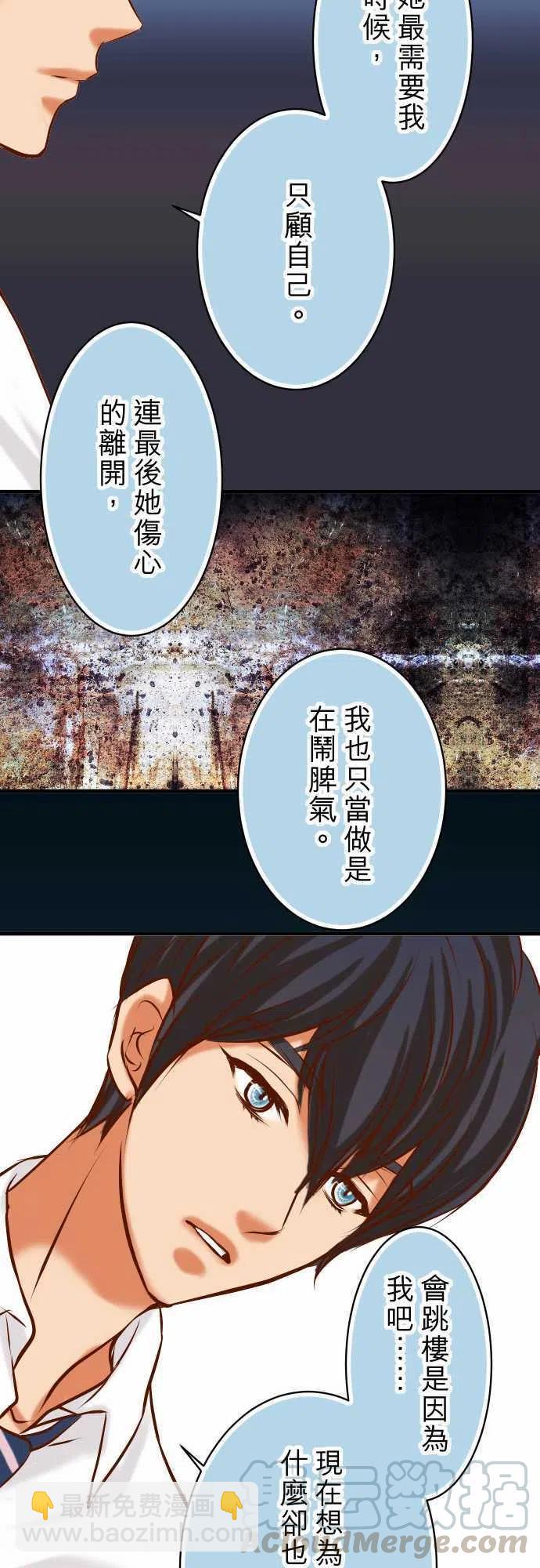 🍻复仇要冷冷端上 第三章狼群40 三次 第16页