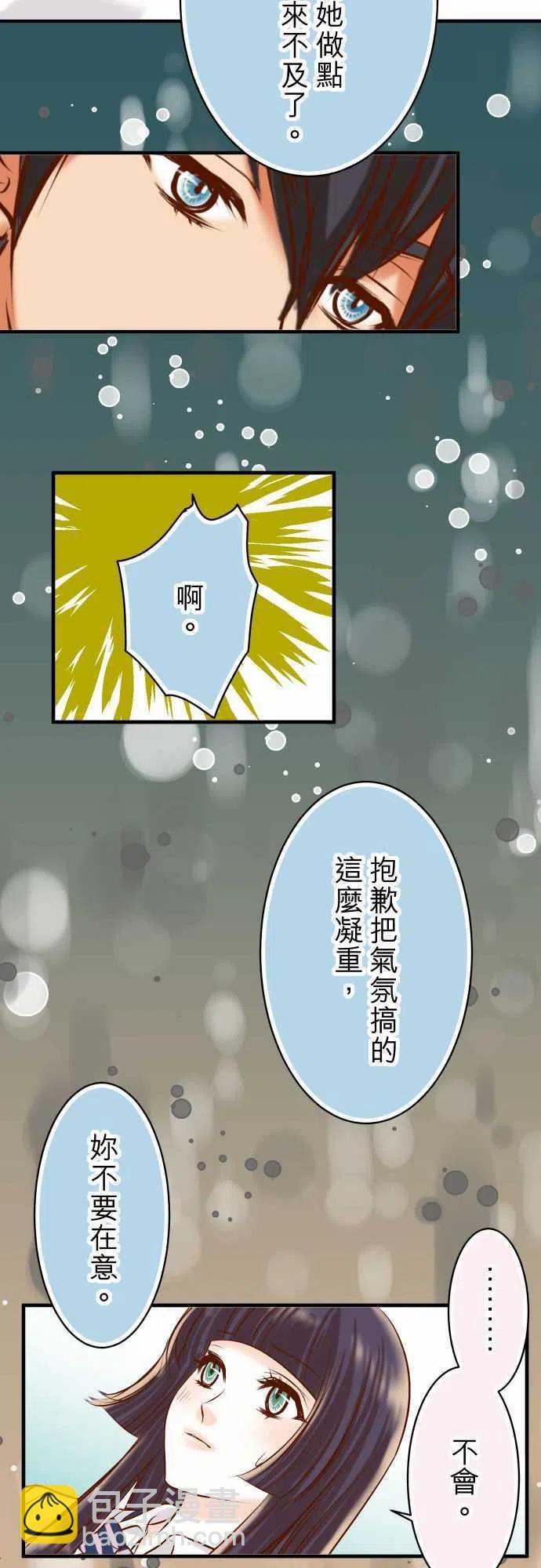 🍻复仇要冷冷端上 第三章狼群40 三次 第17页