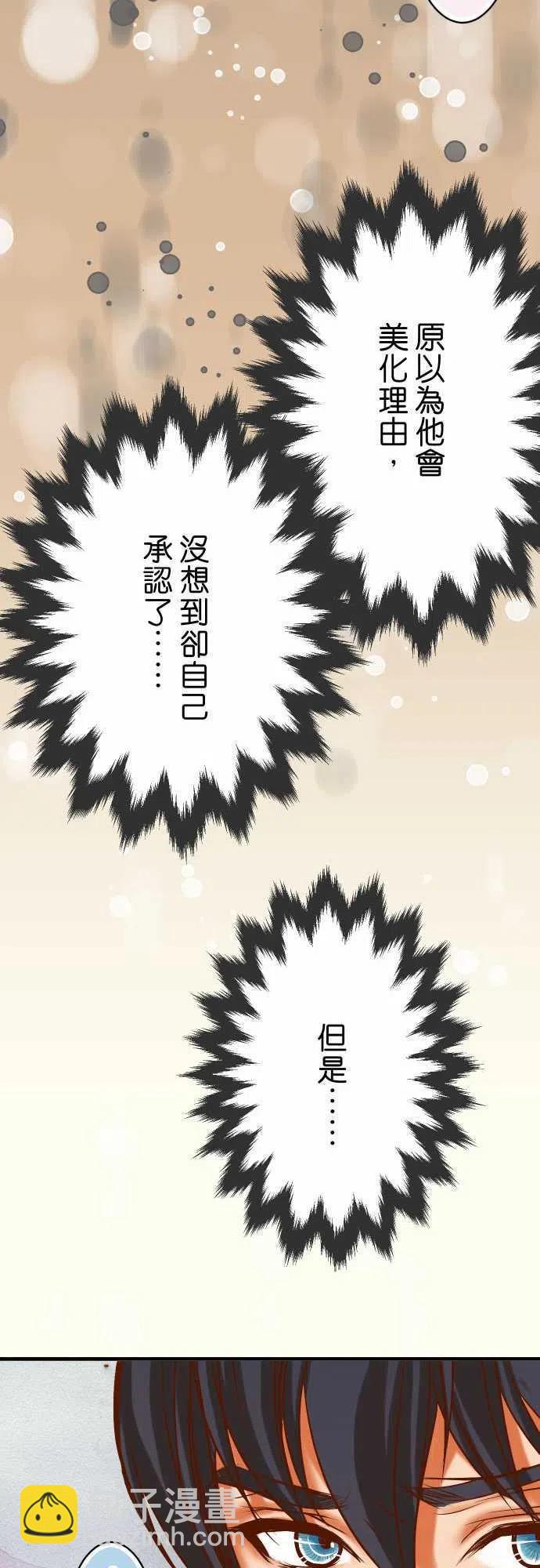 🍻复仇要冷冷端上 第三章狼群40 三次 第18页