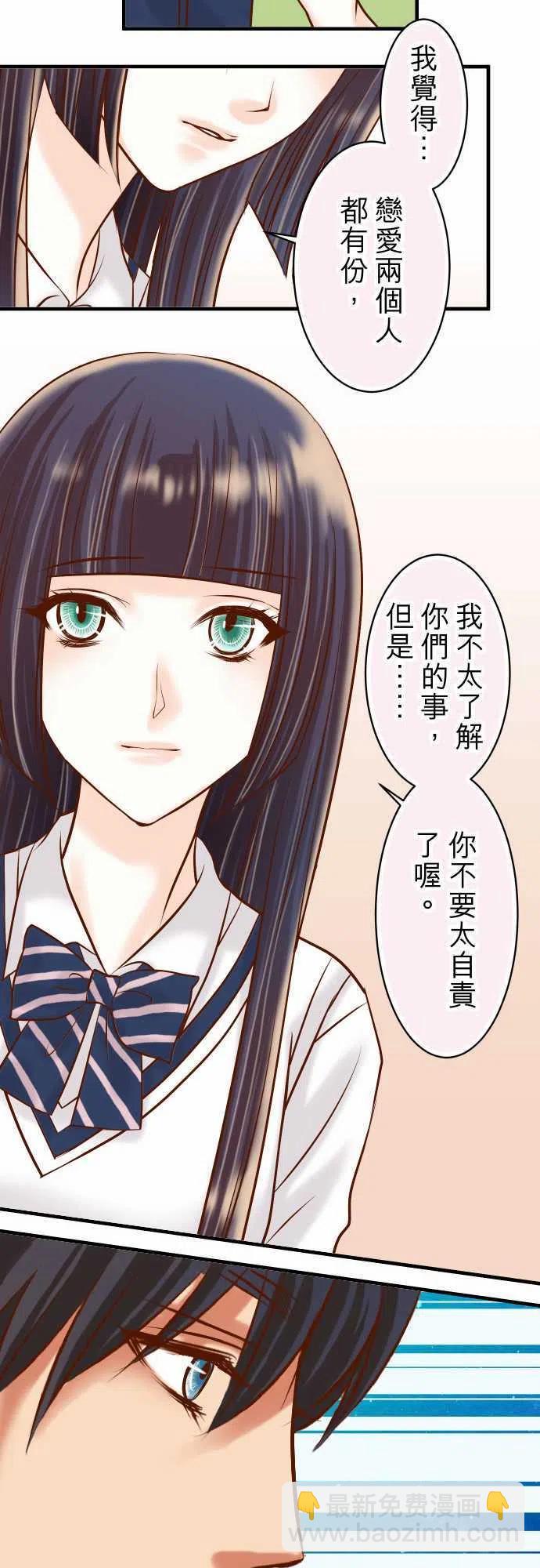 🍻复仇要冷冷端上 第三章狼群40 三次 第20页
