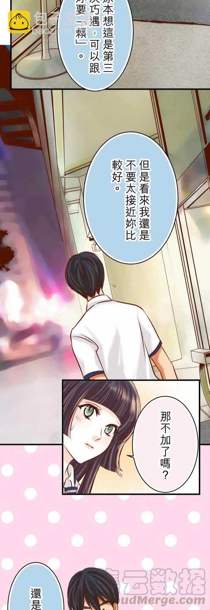 🍻复仇要冷冷端上 第三章狼群40 三次 第22页