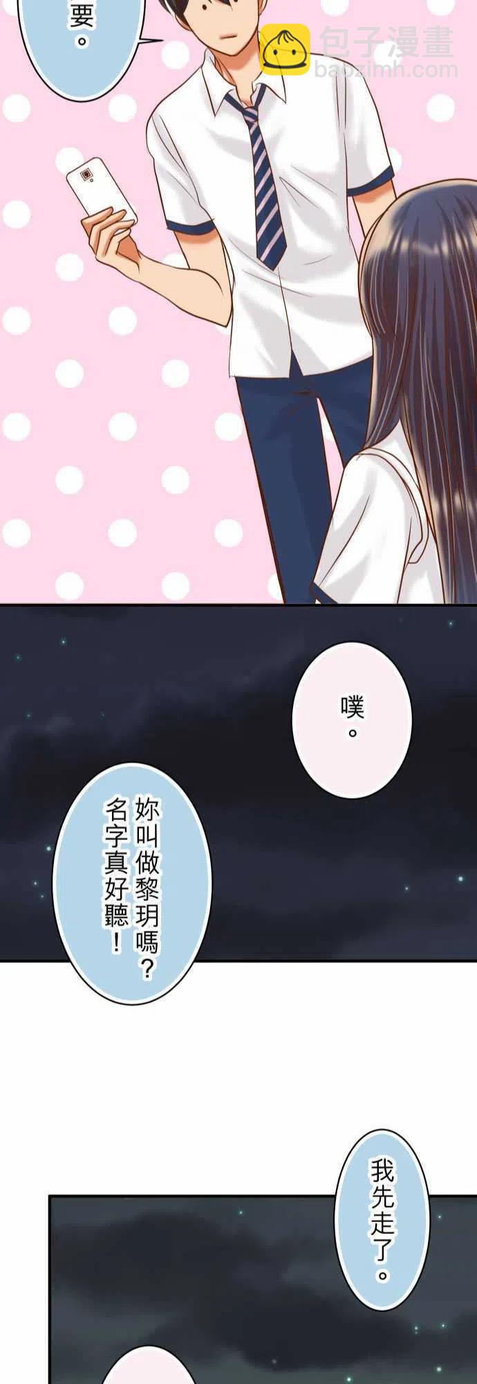 🍻复仇要冷冷端上 第三章狼群40 三次 第23页