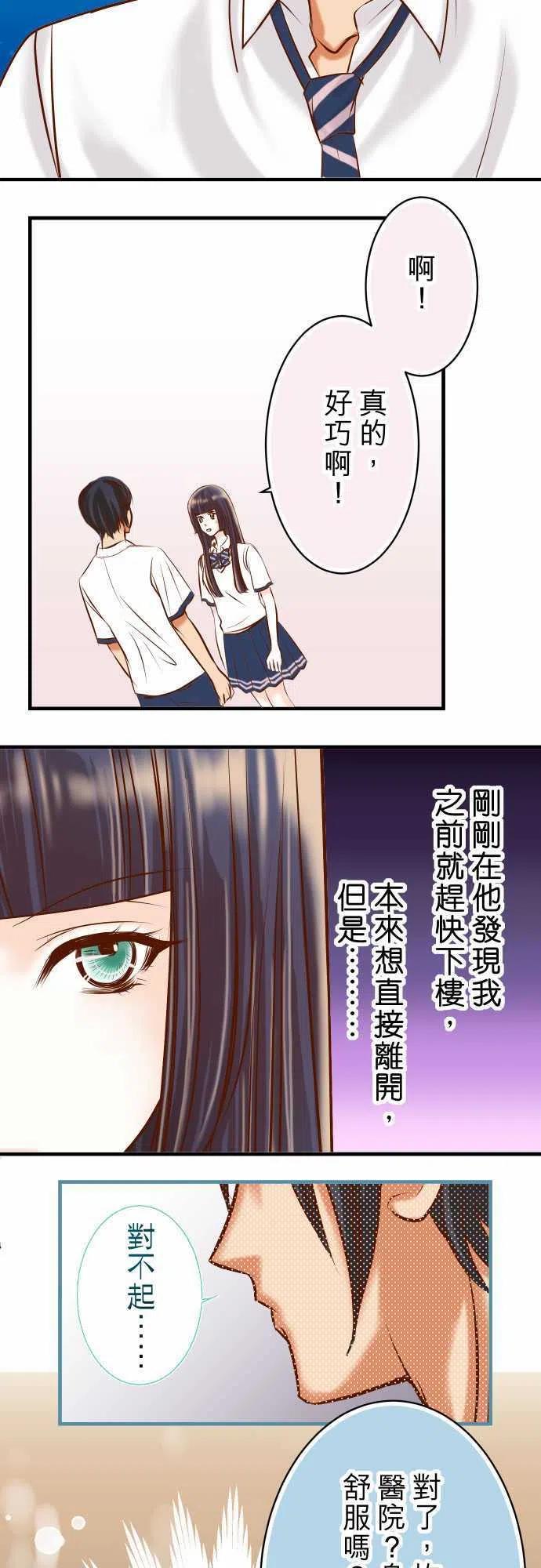 🍻复仇要冷冷端上 第三章狼群40 三次 第5页