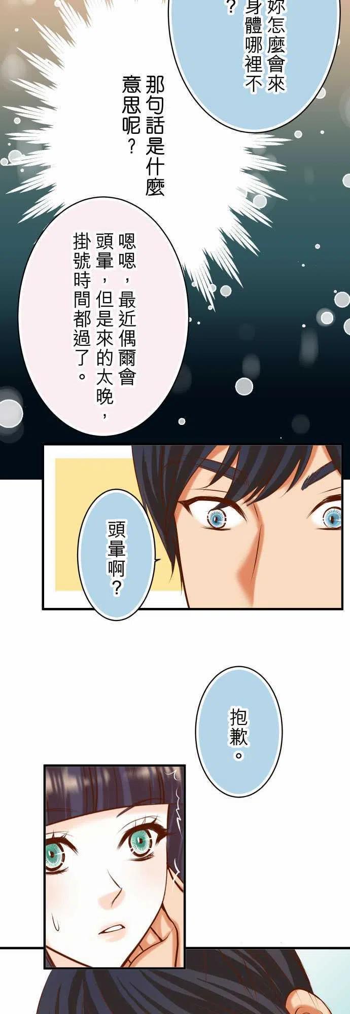 🍻复仇要冷冷端上 第三章狼群40 三次 第6页