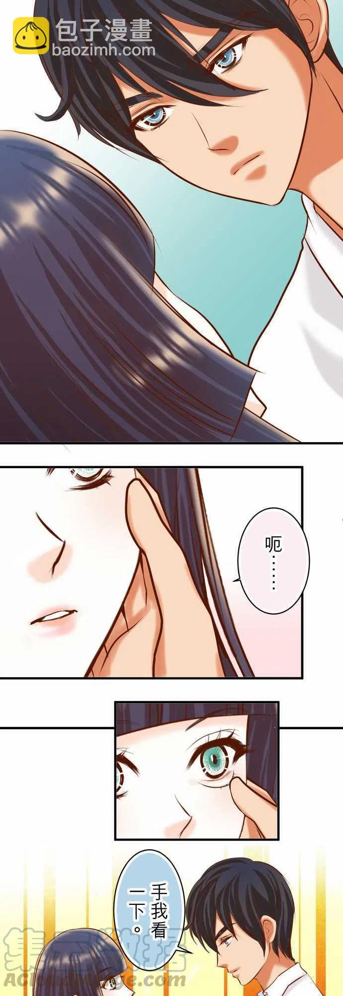 🍻复仇要冷冷端上 第三章狼群40 三次 第7页