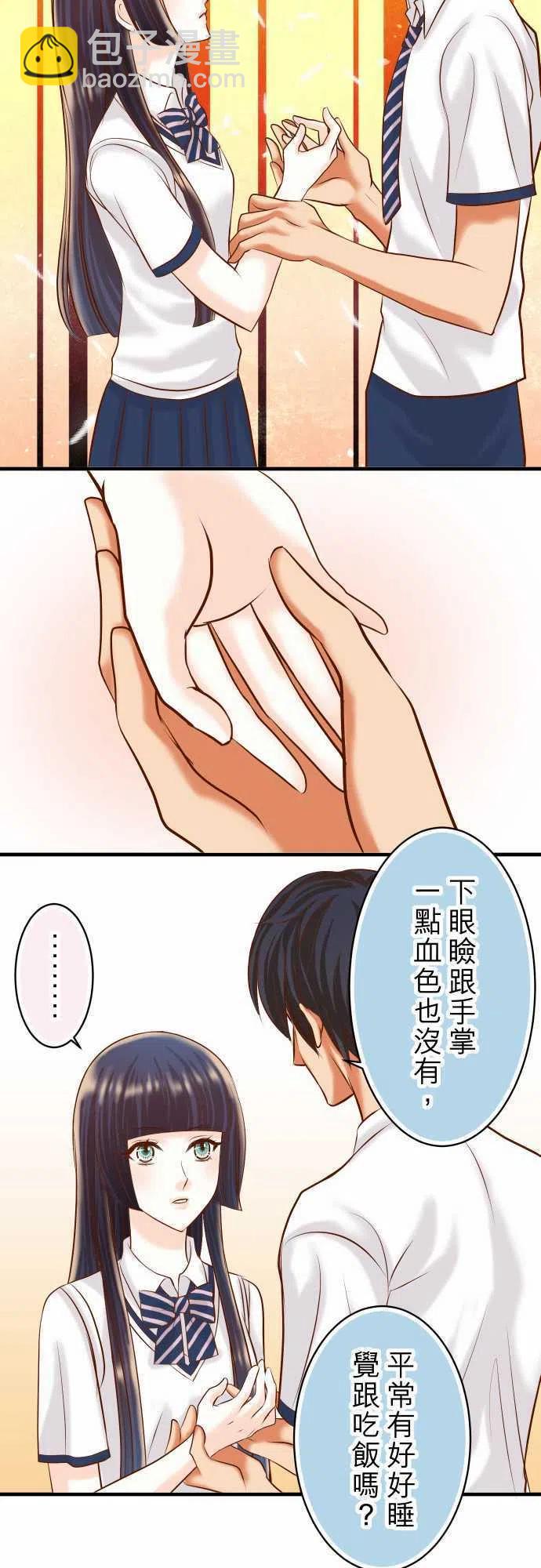 🍻复仇要冷冷端上 第三章狼群40 三次 第8页