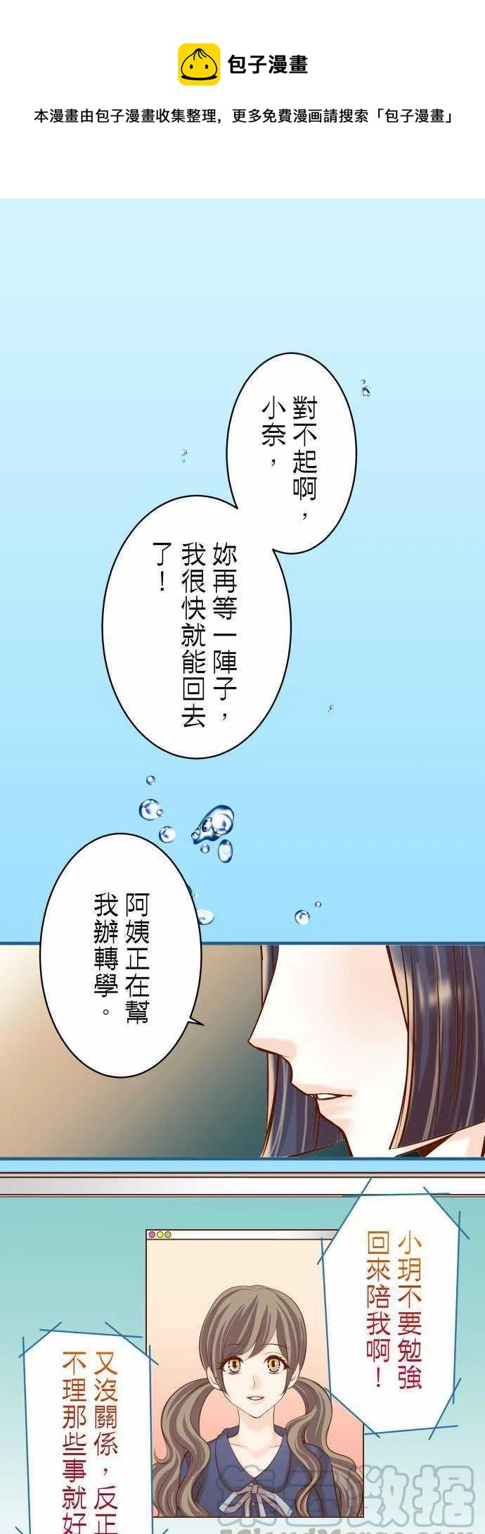 🍻复仇要冷冷端上 第三章狼群42 hurt 第1页