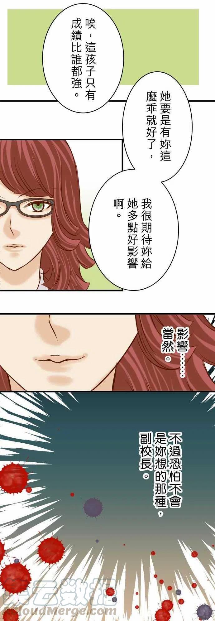 🍻复仇要冷冷端上 第三章狼群42 hurt 第10页