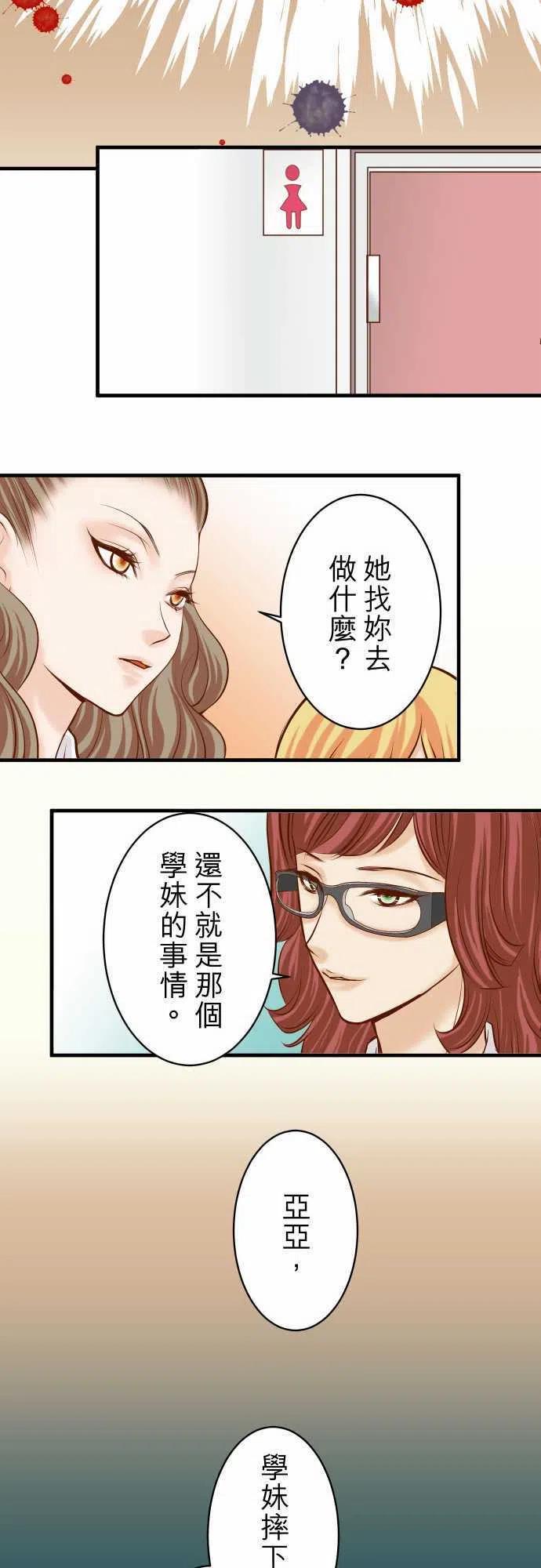 🍻复仇要冷冷端上 第三章狼群42 hurt 第11页