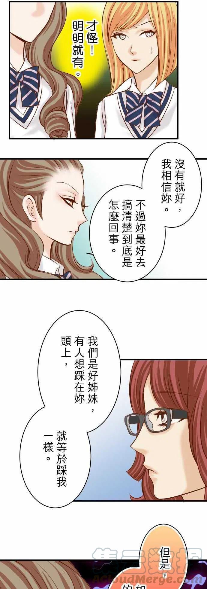 🍻复仇要冷冷端上 第三章狼群42 hurt 第13页