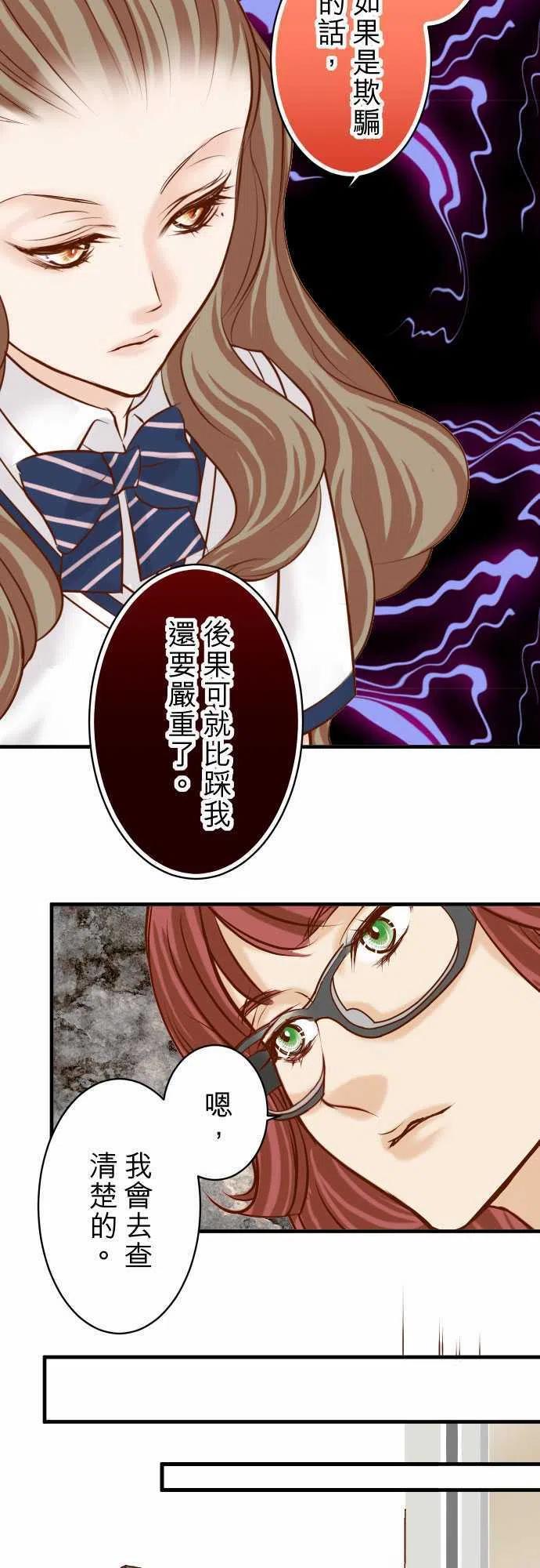🍻复仇要冷冷端上 第三章狼群42 hurt 第14页