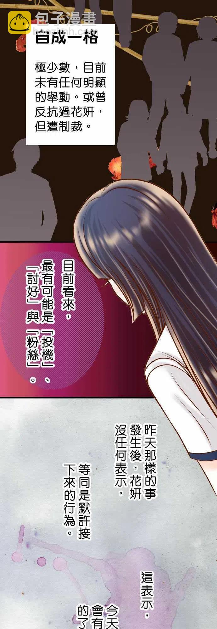 🍻复仇要冷冷端上 第三章狼群42 hurt 第17页