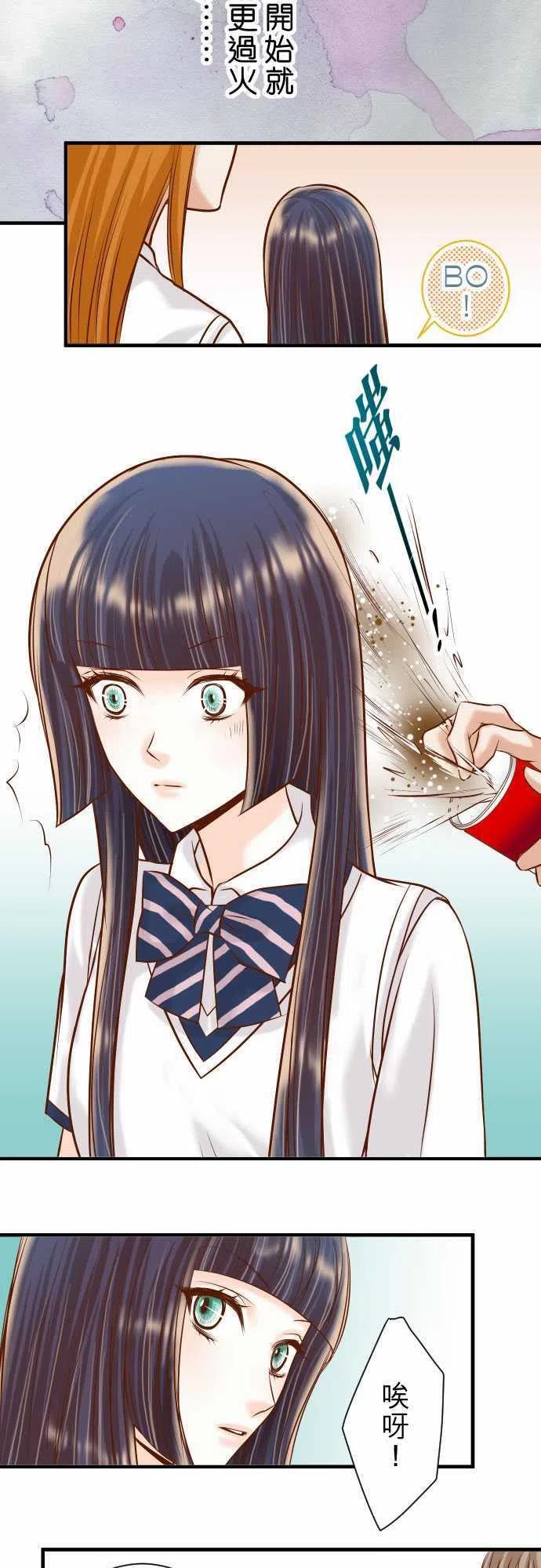 🍻复仇要冷冷端上 第三章狼群42 hurt 第18页