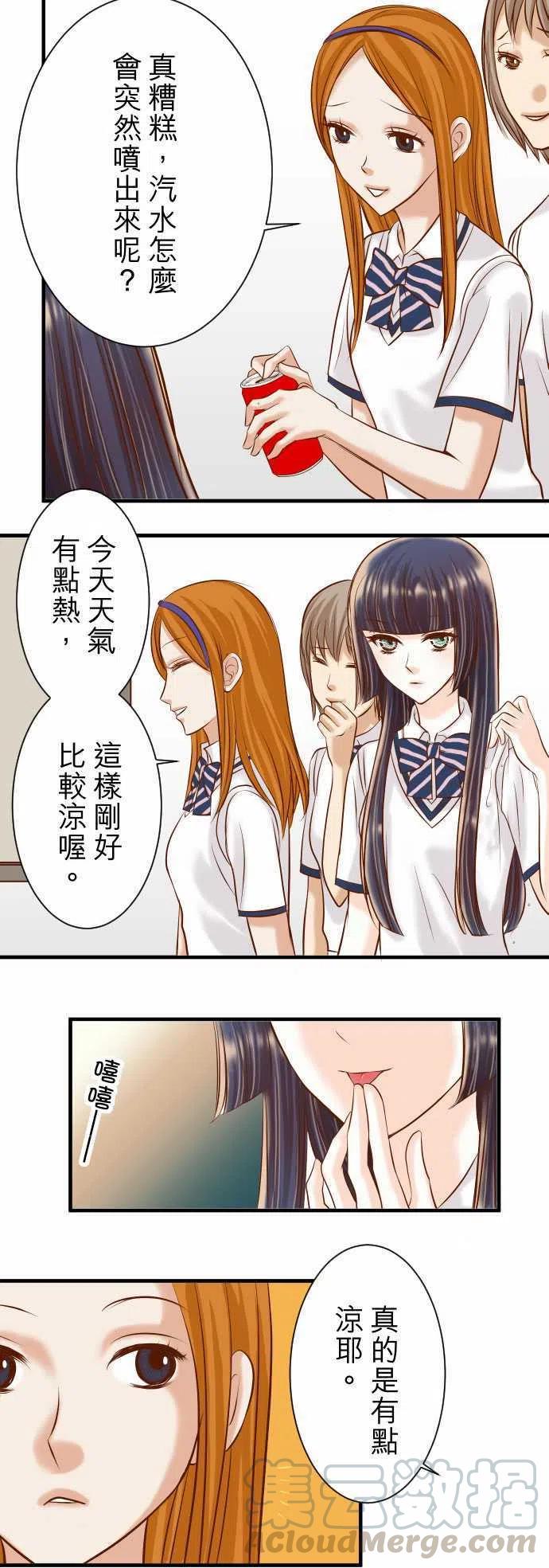🍻复仇要冷冷端上 第三章狼群42 hurt 第19页