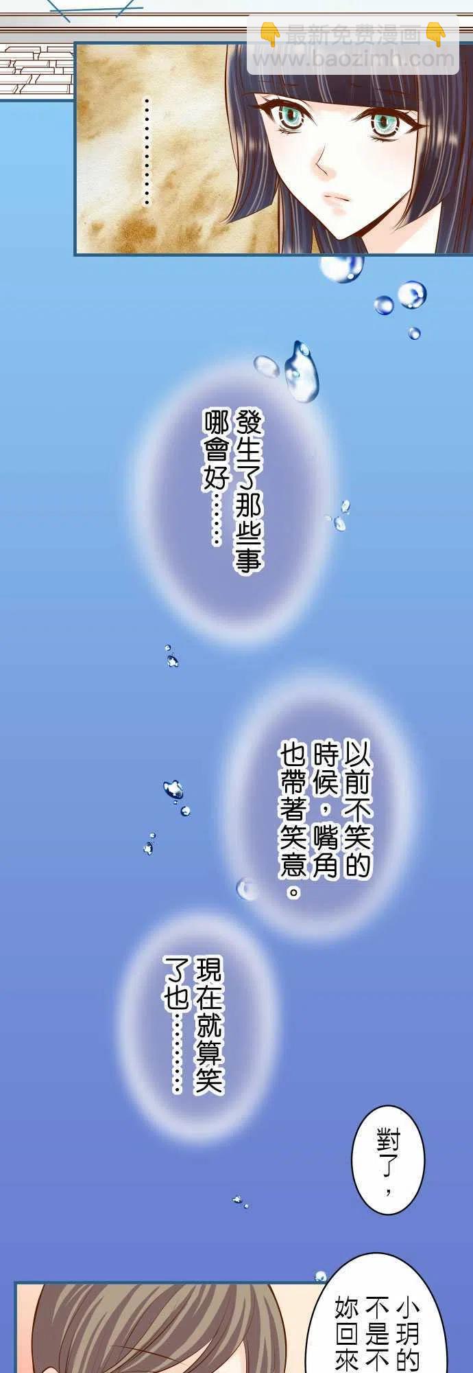 🍻复仇要冷冷端上 第三章狼群42 hurt 第2页
