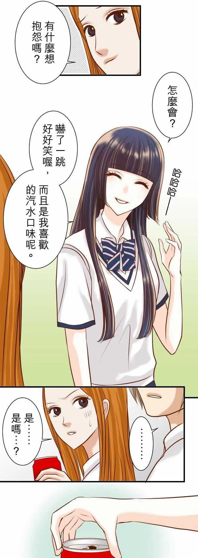 🍻复仇要冷冷端上 第三章狼群42 hurt 第20页