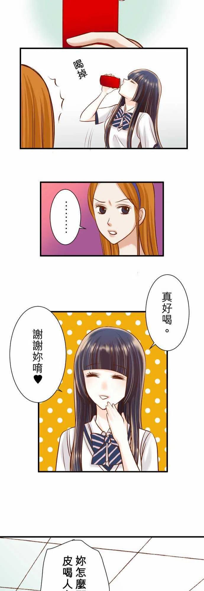 🍻复仇要冷冷端上 第三章狼群42 hurt 第21页