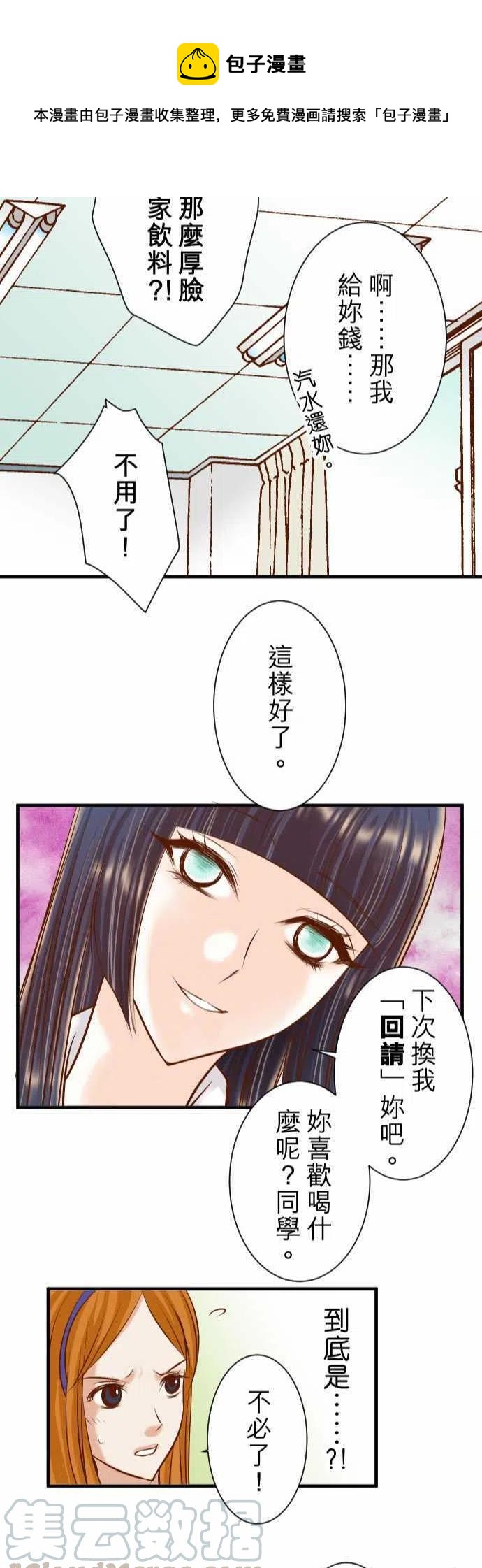 🍻复仇要冷冷端上 第三章狼群42 hurt 第22页