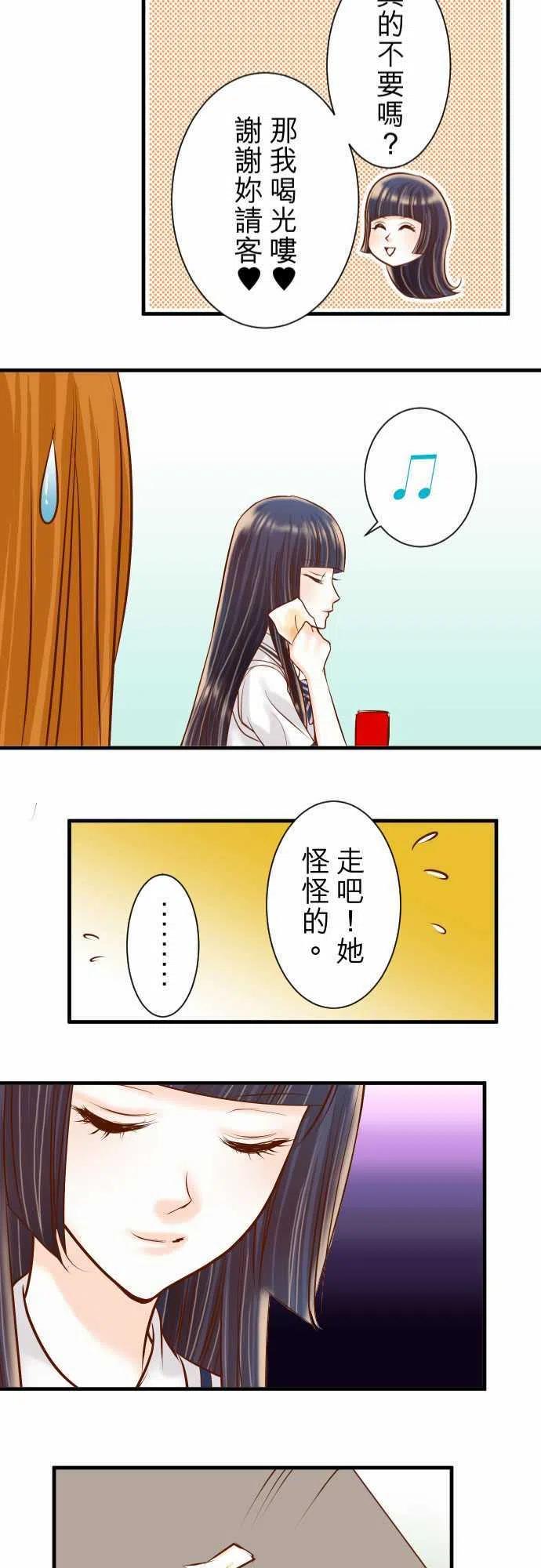 🍻复仇要冷冷端上 第三章狼群42 hurt 第23页