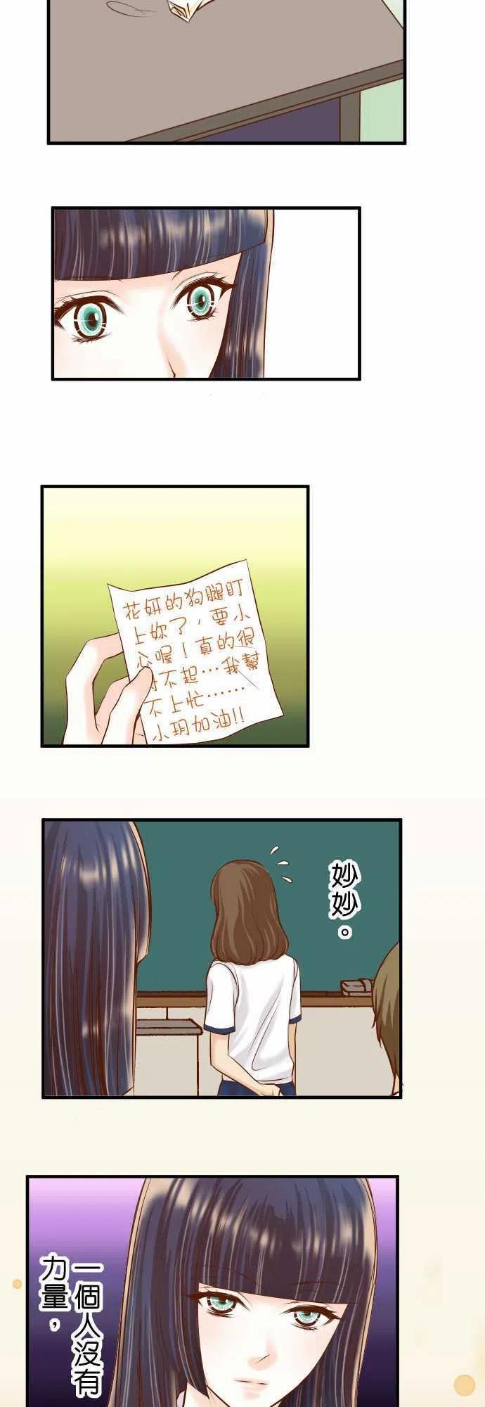 🍻复仇要冷冷端上 第三章狼群42 hurt 第24页