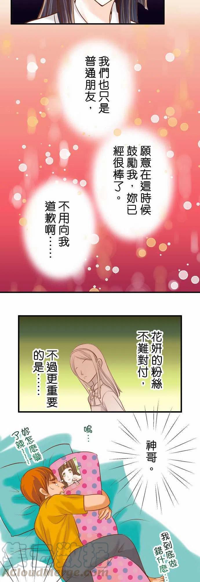 🍻复仇要冷冷端上 第三章狼群42 hurt 第25页
