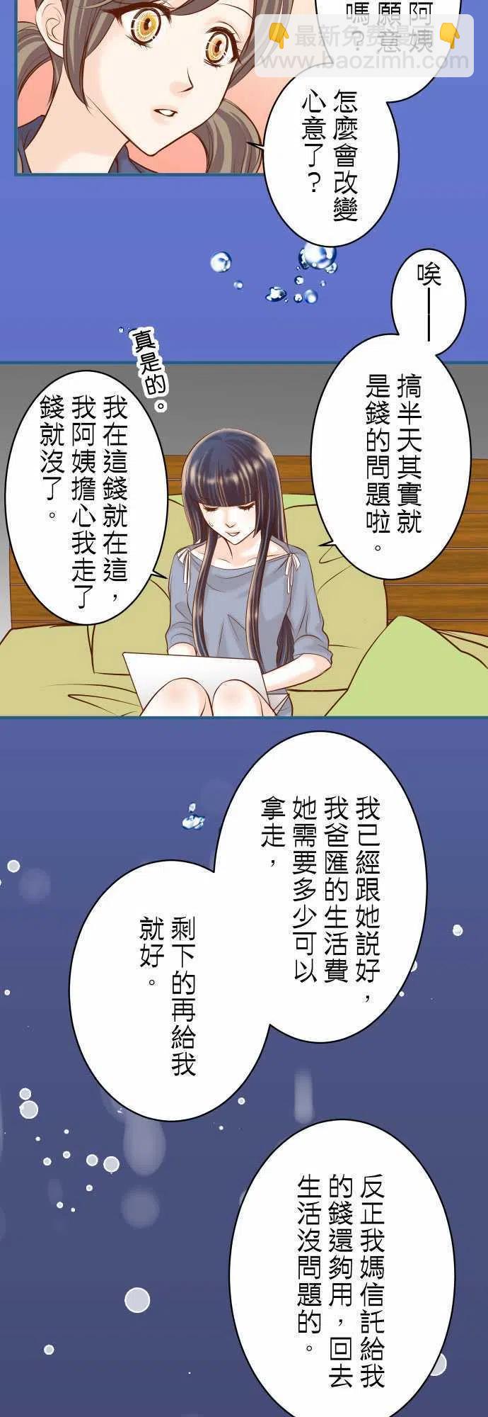 🍻复仇要冷冷端上 第三章狼群42 hurt 第3页