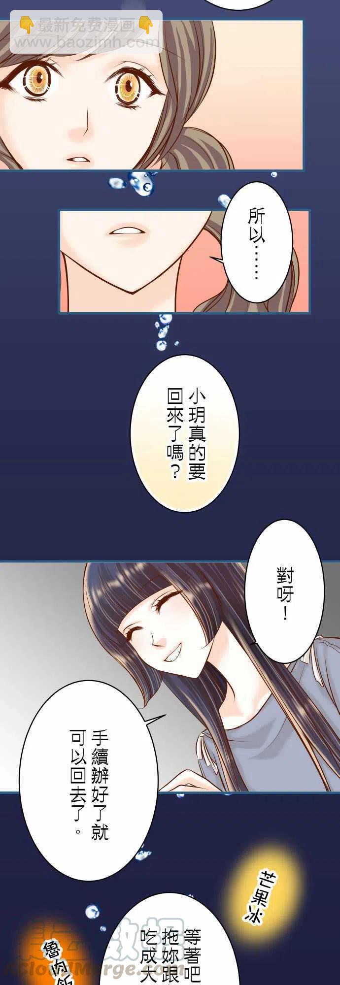 🍻复仇要冷冷端上 第三章狼群42 hurt 第4页