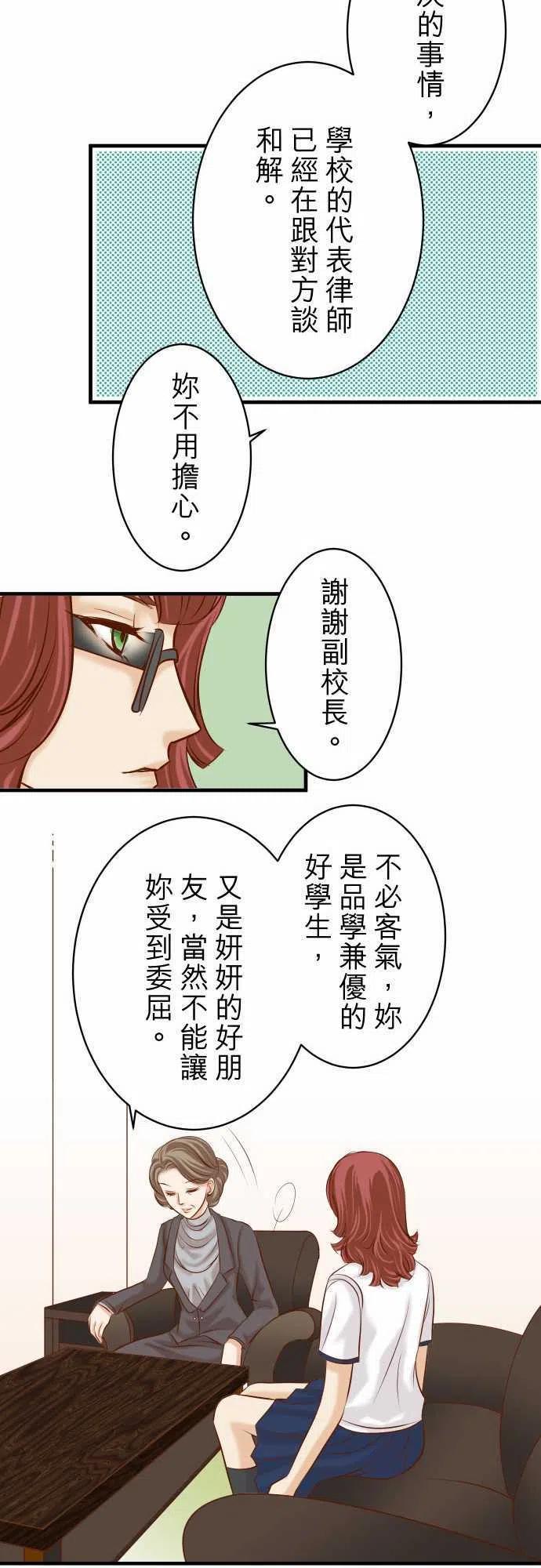 🍻复仇要冷冷端上 第三章狼群42 hurt 第9页