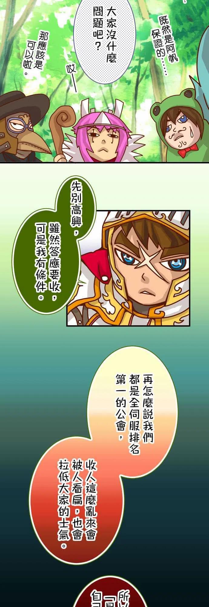 🍻复仇要冷冷端上 第三章狼群44 取舍 第11页